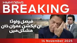 Peshawar High Court Stops Govt Resources for Politics | Hum News | Pakistan