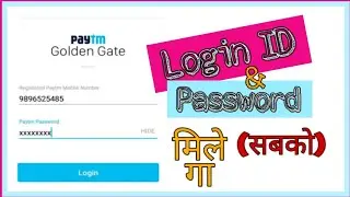 How to get Paytm Golden Gate User Id and Password |  Download Paytm Golden Gate app Part - 2