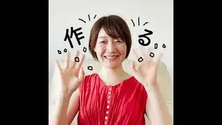 サプリ#158/たかえがいたい環境、会いたい人達に会ってきました＆感謝！