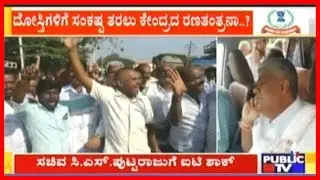 Minister HD Revanna Says I-T Official Is An Agent Of BJP Party
