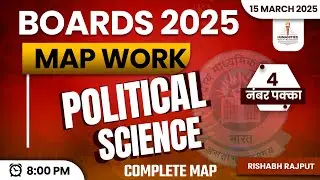 CLASS 12 POLITICAL SCIENCE MAP WORK | BOARDS 2025