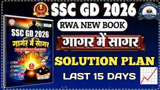 SSC GD 2026 | RWA New Book गागर में सागर | Last 15 Days Solution Plan | Complete Strategy