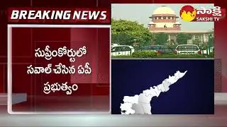 AP Govt Challenge High Court Stay Order On Three Capitals | Sakshi TV
