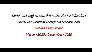 MPSE004 Solved Assignment 2020 | Social And Political Thought In India | solved Assignment MPSE04