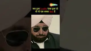 Lucky Kabootar Movie Ka Jabardast Comedy Scene 13| Sanjay Mishra #comedy #shorts #ytshort