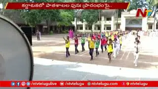 Karnataka Govt to Finalise Date for Schools Reopening | Ntv