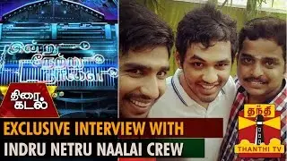 Exclusive Interview with 