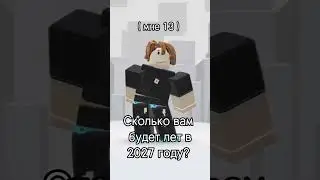#рекомендации #роблокс