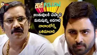 Nara Rohit Powerful Warning To Rao Ramesh | Rowdy Fellow Telugu Movie | Nara Rohit | Vishakha Singh