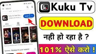 Kuku Tv app is not downloading | Kuku Tv install problem | Kuku Tv pending problem 🥺