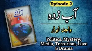Aab Zadah by Wajid Abrar - Episode 2 (Complete Audio Novel)