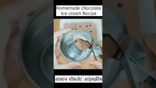 homemade chocolate ice cream recipe #youtubeshorts #trending #recipe #food #cooking