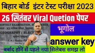 Class 12 geography paper solved 2023.class12 jiography test answer key