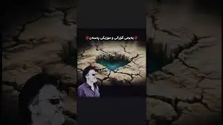 معین ای دل🌹 moein ay dl🌹