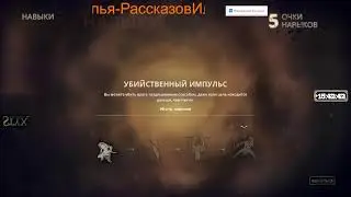 Styx Master of Shadows 2026 Продолжаем прохождение.