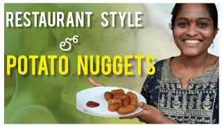 crispy potato nuggets 😋 recipe l restaurant style l how to make potato nuggets in telugu
