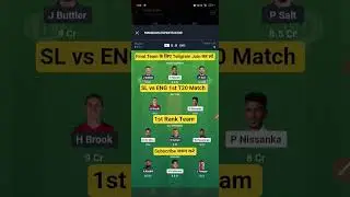 SL vs ENG 1st T20 Dream11 Prediction | SL vs ENG Dream11 Team Today | SL vs ENG Dream11 | #shorts