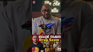 Bangalore Drug Scam #bangaloremalayali #malayalistudents