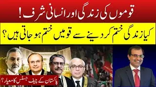 Life of a NATION? What&rsquo;s the epic of human dignity? Pakistan&rsquo;s chief justice?