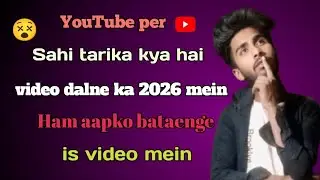 Ham aapko is video mein batane Wale Hain Kya YouTube per Sahi Tarika kya hai video upload karne ka 😵