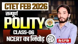 CTET 2026🔥SST Complete Polity CLASS - 06🔥Marathon By SP SIR | CTET Paper 2 SST | CTET 2026 SST