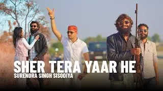 SURENDRA SISODIYA - SHER TERA YAAR HE | शेर तेरा यार है | OFFICIAL MUSIC VIDEO