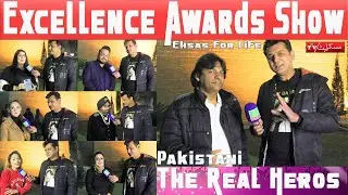 Pakistan Excellence Award Show 2021|Ehsas for Life|Alhamra Arts Council, Lahore|MuskurahatTv