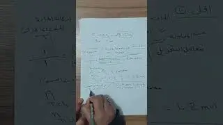 الكيمياء/ الرابع العلمي / الفصل الثالث / موضوع المادة المتفاعلة المحددة للناتج