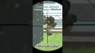 Это я: #рекомендации #мем #мемас #memes #warface #warfacemoments
