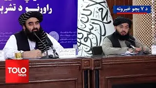 TOLOnews - 7pm News -23 July 2025 | د طلوع&zwnj;نیوز د ۷ بجو خبرونه - د ۱۴۰۴ لمریز کال د زمري اوله