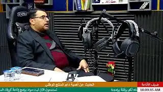مدير الانتاج في معمل اعلاف كربلاء م. صلاح هادي المعموري في برنامج ضيف الإذاعة مع الزميل علي الجنابي 