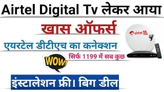 Airtel digital tv offers - airtel dth hd set top box ! एयरटेल बिग डील ऑफर्स