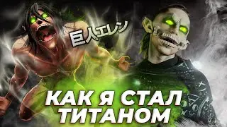 Я НОВЫЙ ВОКАЛИСТ... Down & Dirty? SIM? Crystal lake? Attack Attack?