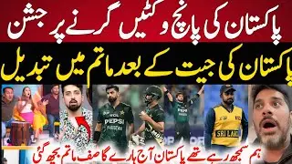 Indian Media Happy & Sad Moments During Pak vs Sl Match | Indian Media On Pak Beat Sl |  Asia Cup 