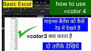 Conditional Formatting Trick |  color3 and color4 Function |  debit and credit  in excel sheet