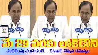 TELANGANA LOCKDOWN EXTENDED UP TO MAY 29 | #CMKCR ANNOUNCED  |  Shaili & Shaili TV