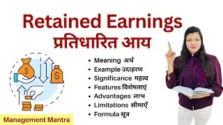 Retained Earnings - Meaning, Features, Importance, Formula, Advantages Disadvantages
