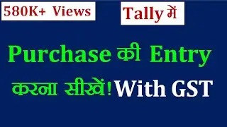 how to do purchase voucher entry in tally/tally me purchase entry kese kare