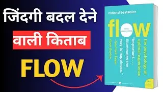जिंदगी बदल देने वाली किताब | FLOW BY Mihaly Csikszentmihalyi | Hindi book summary