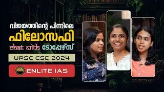 UPSC CSE 2024 Philosophy Optional Toppers from Kerala Interview | ENLITE IAS Success Stories