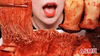 ASMR SPICY MUSHROOMS / キノコ / เห็ด / 매운 버섯 먹방 MUKBANG EATING SOUND