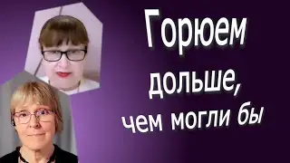 Почему мы грустим дольше, чем нужно?