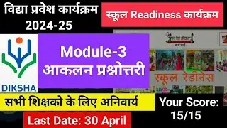 School Readiness Module 3 Quiz Answers | Module 3 aklan prashnotari | vidya pravesh module 3