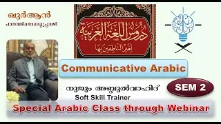 B6  SEM2 18 Madina Arabic Unit 10B