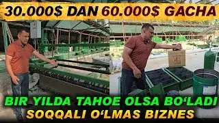 ТЕЗ КЎРИНГ. ТИККАН ПУЛИНГИЗНИ 100% ОҚЛАЙДИГАН ЙИЛИГА 60.000$ ФОЙДА ҚИЛАДИГАН БИЗНЕС. 