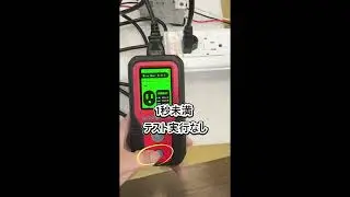 WIRECARE Plus - GFCIテスト
