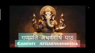 Budhawar special ganpati Atharva shirsha 