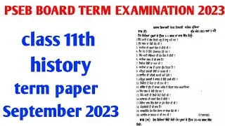 #pseb board class 11th history term  exam paper September 2023