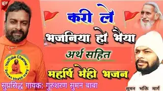 | भजन | 