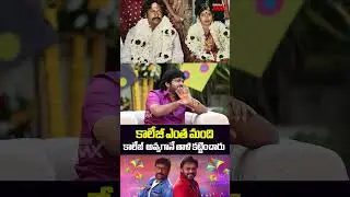 Chiranjeevi About His Marriage and College Days  | Mahaa Max